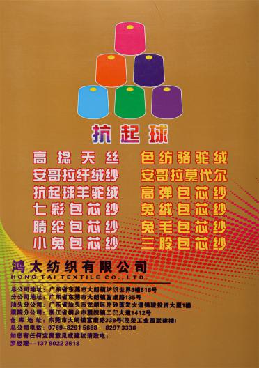 12NM/1 色紡駱駝絨