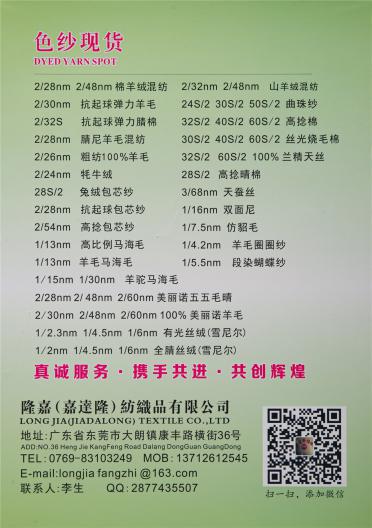 段染牙刷紗