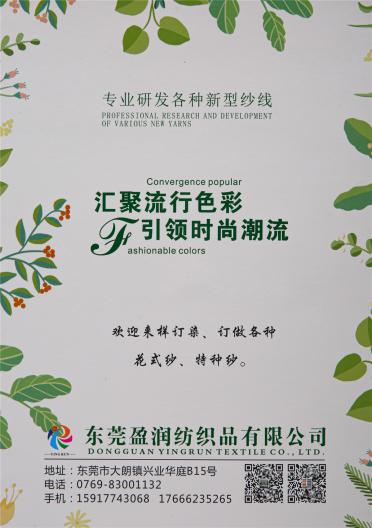 1/4.2NM 狂野羊駝長(zhǎng)毛