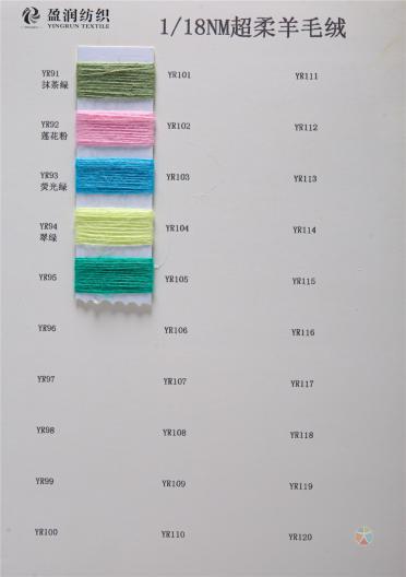 1/18NM 超柔羊毛絨