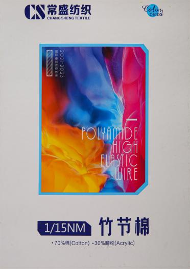 1/15NM 竹節棉