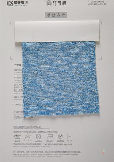 1/15NM 竹節棉