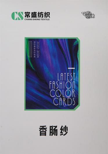 1/5.5NM 香腸紗