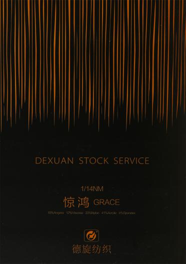 1/14NM 驚鴻