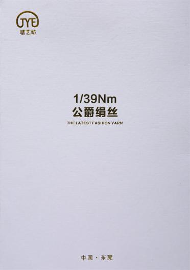 1/39NM公爵絹絲
