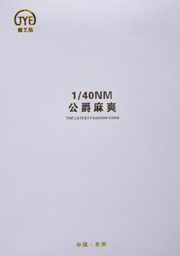 1/40NM公爵麻爽