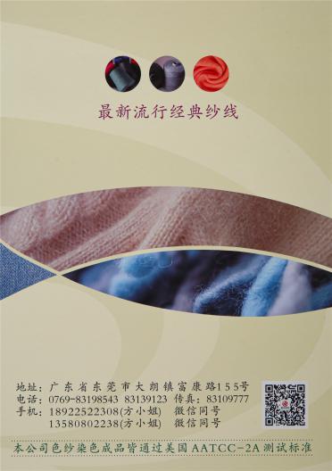 18NM/2 抗起球北極絨 (綿羊絨)