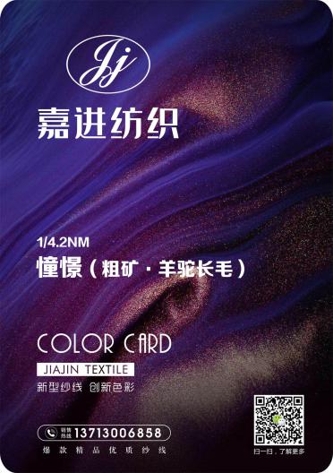 1/4.2NM 憧憬（粗礦·羊駝長毛）