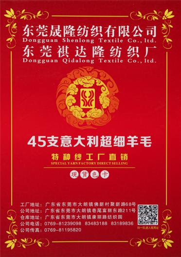 45支意大利超細羊毛