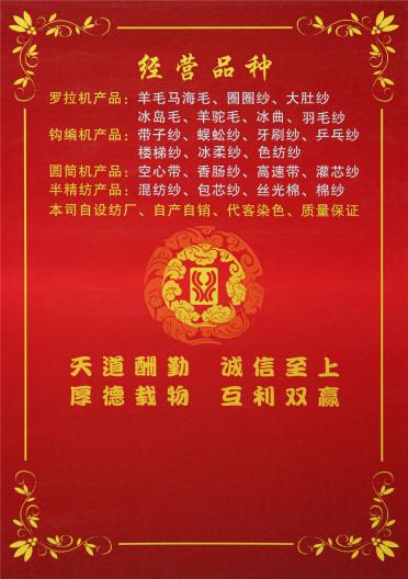 4.5支帶子紗