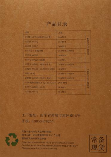 28NM/2 精梳棉羊毛