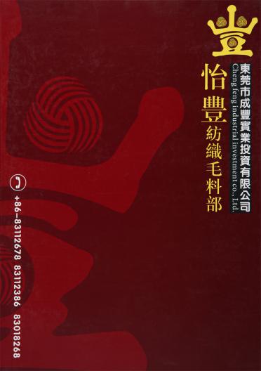 2/50NM 包芯紗