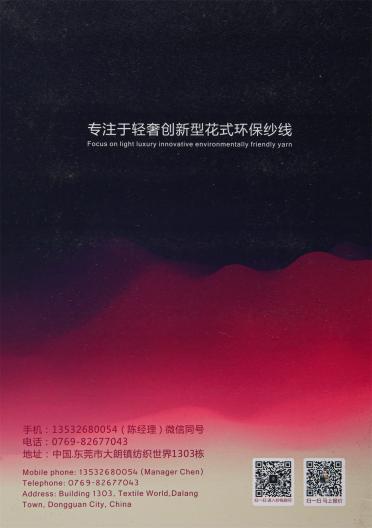 2.4NM/1 段彩噴毛棉