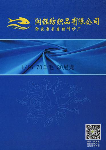 1/16NM  70羊仔毛