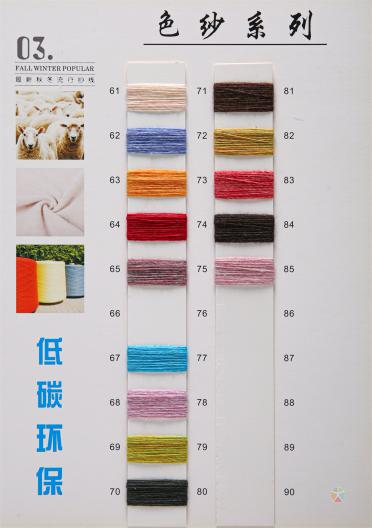 1/16NM  70羊仔毛