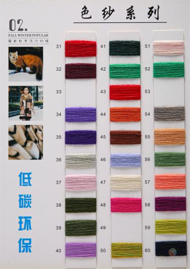 1/16NM  70羊仔毛