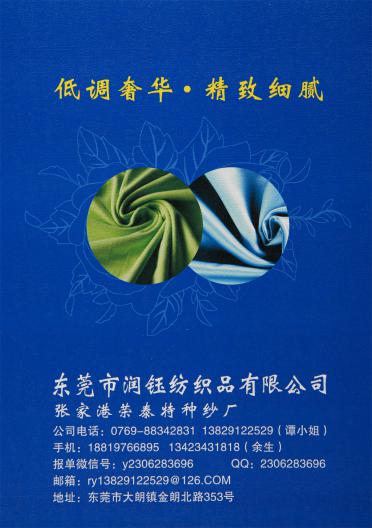 1/16NM  70羊仔毛