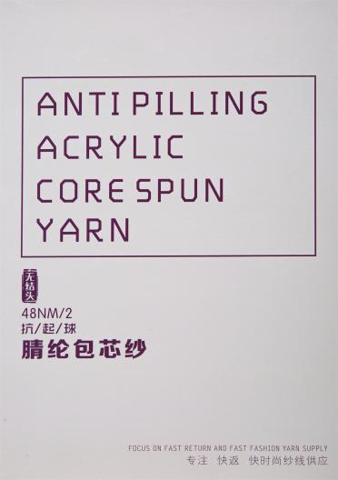 2/48 抗起球腈綸包芯紗
