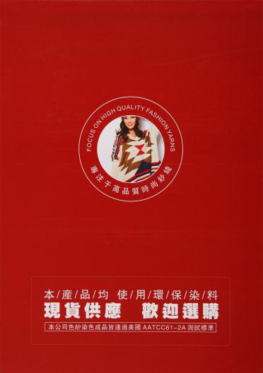 33腈綸27再生滌綸25棉15尼龍 52NM/2