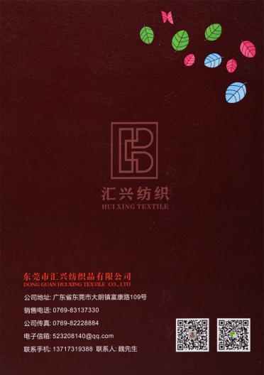 28S/2蘭精環保纖維 貼身絨