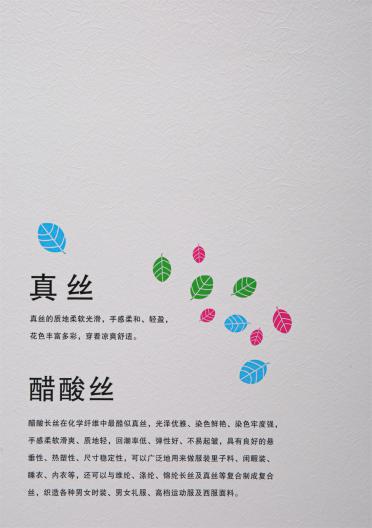 62/3真絲
