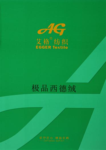 2/24NM 西德絨