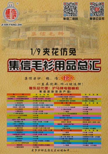 1/9 夾花仿兔