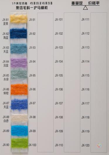 1/9 夾花仿兔