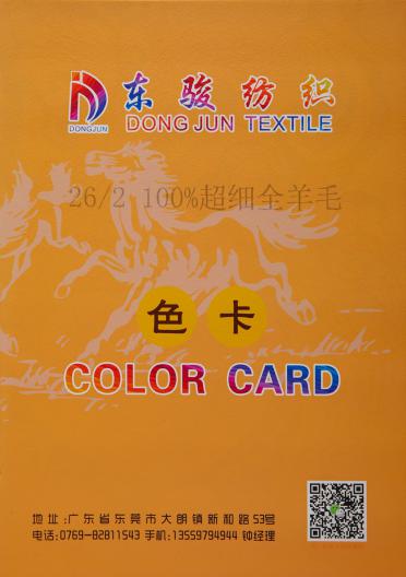26/2 100%超細全羊毛