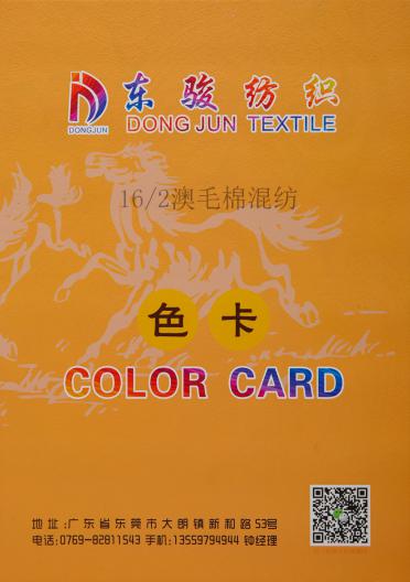 16/2 澳毛棉混紡