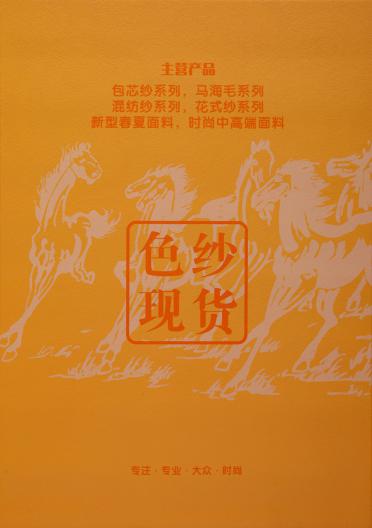 15/1彈力羊絨磨毛