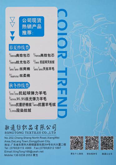 2/45NM 30%/50%絲光羊毛抗起球包芯紗