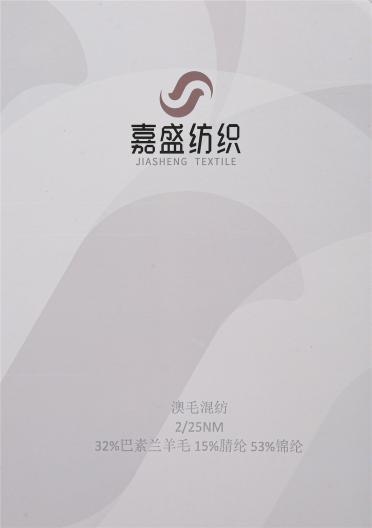 2/25NM澳毛混紡 