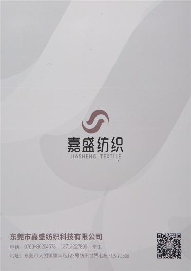 2/25NM澳毛混紡 