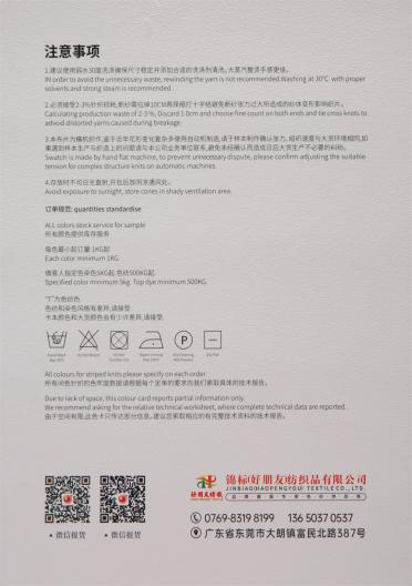 7.8NM/1 繽紛馬海