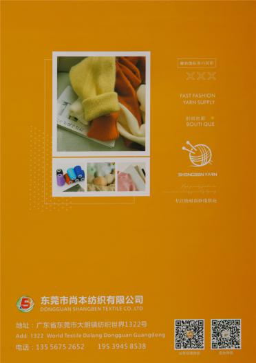 1/4.8NM貴妃圈圈紗