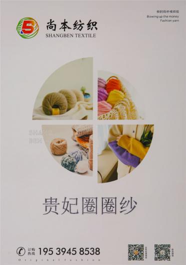1/4.8NM貴妃圈圈紗