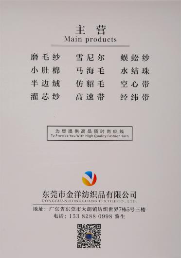 1/5.2NM 羊毛螺紋帶