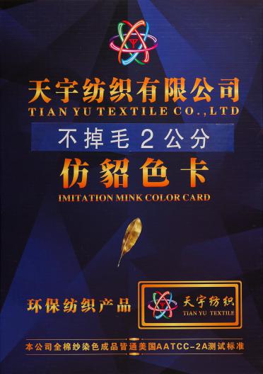 9S/1 不掉毛2公分水霧貂