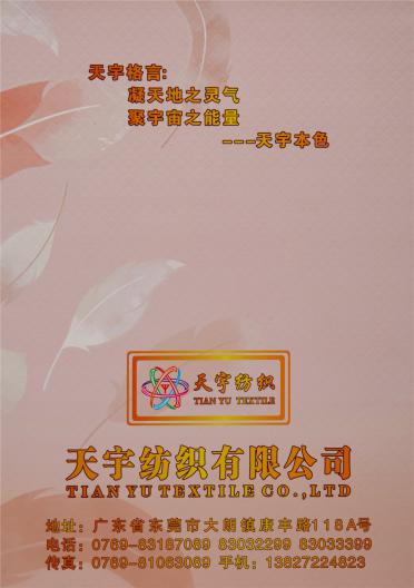 1/5.5NM (青春)羊毛混紡紗
