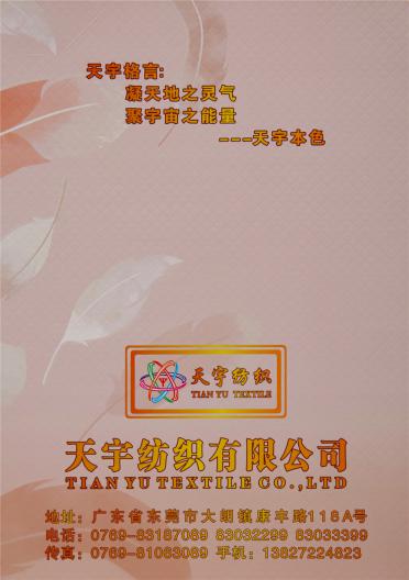 1/12NM (清晨)羊毛混紡紗