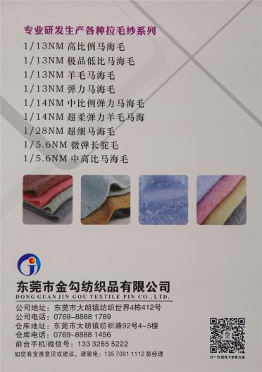 1/13NM 極品低比馬海毛