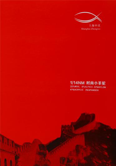 1/14NM 時尚小羊駝
