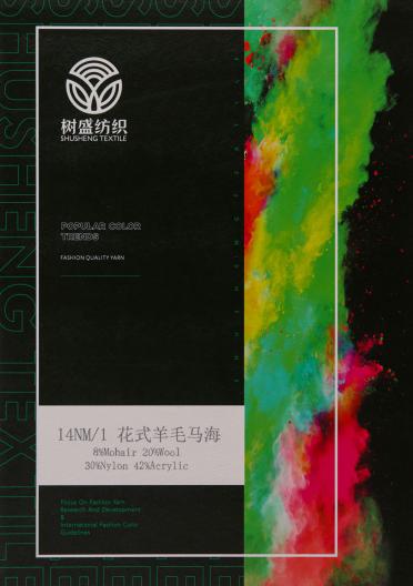 14NM/1 花式羊毛馬海