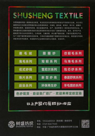 14NM/1 花式羊毛馬海