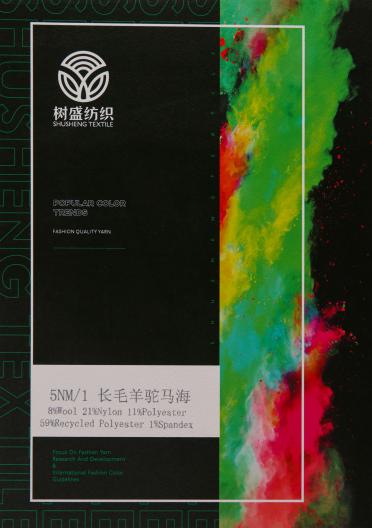 5NM/1 長毛羊駝馬海