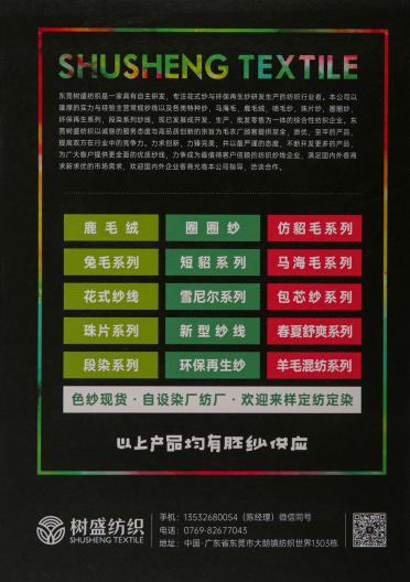 5NM/1 長毛羊駝馬海