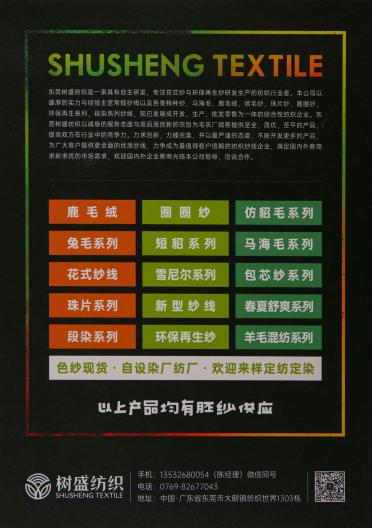 4.6NM/1 魅麗環(huán)保馬海