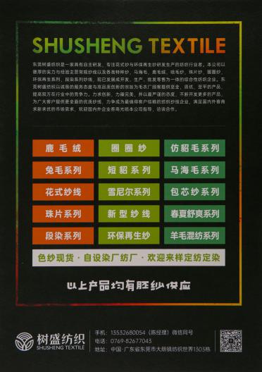 9NM/1 段染長毛羊駝