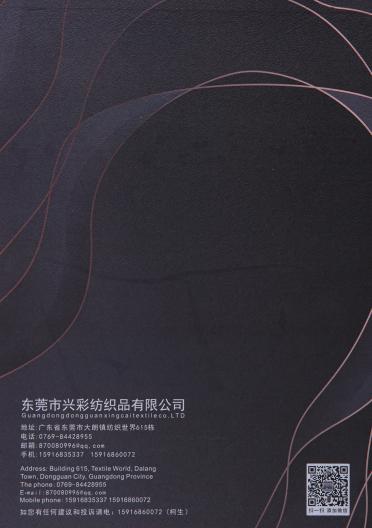 75D/150D國產(chǎn)變色紗 (溫變紗 光變紗 夜光紗)